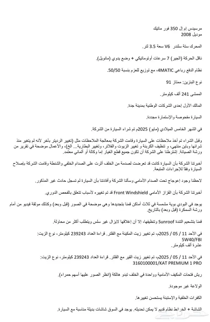 مرسيدس ML350 51