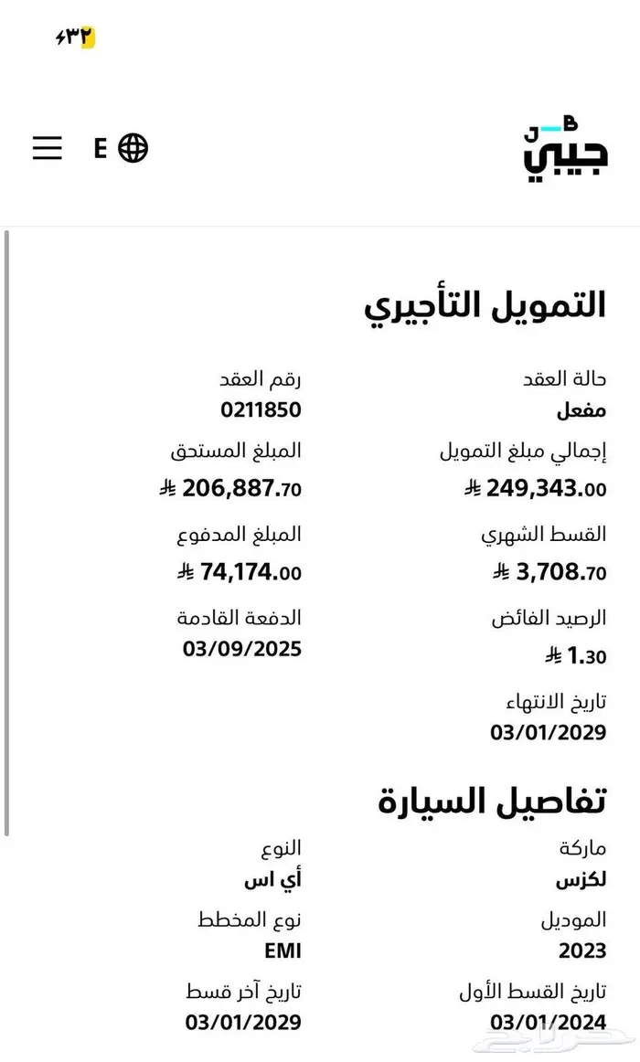 لكزس 2023 نص فل 8