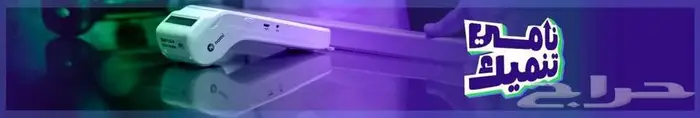 مع نامي  جهازك علينا أول 3 شهور 3