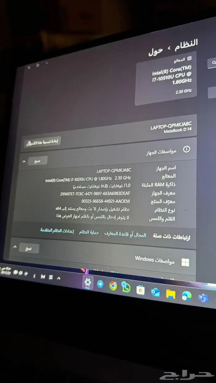 لابتوب هواوي MATEBOOK D14 5
