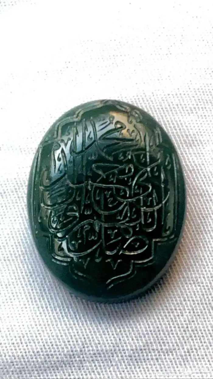 عقيق اخضر (يشم) منقوش الصلوات المحمديه 0