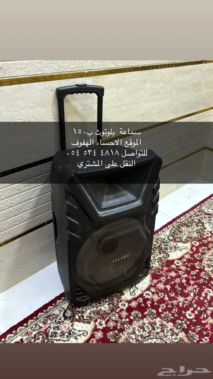 سماعة بلوتوث كبيرة 0
