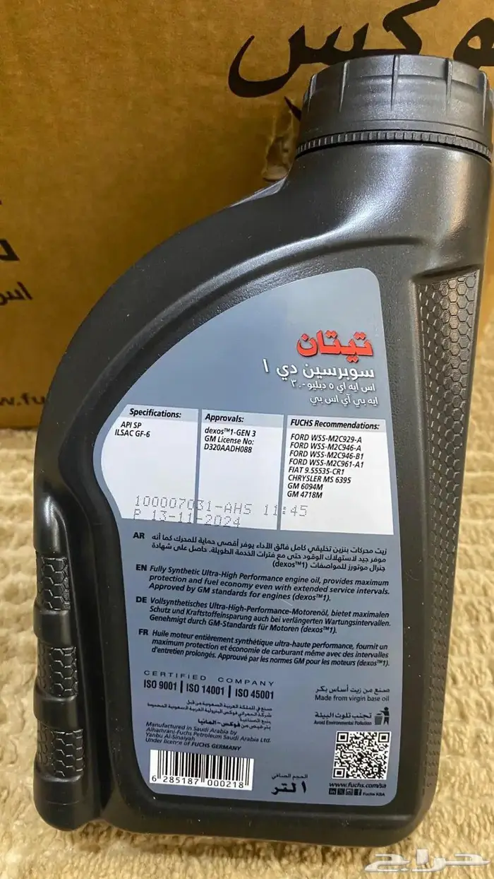 زيت تيتان فوكس 5W30 2