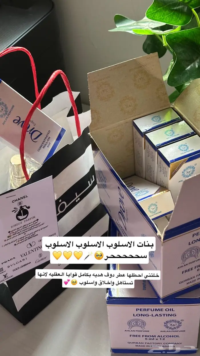 عطور تستر اصليه وعطور مستوحاه 2