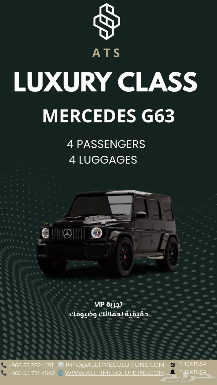 تاجير سيارات 1