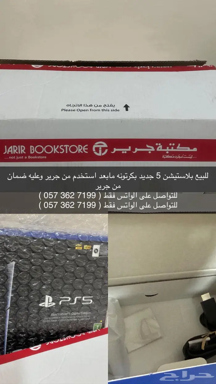 بلاستيشن 0