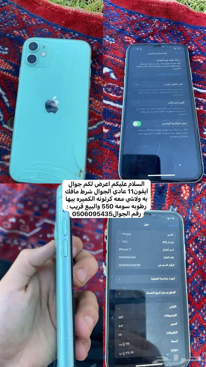 ايفون11 0
