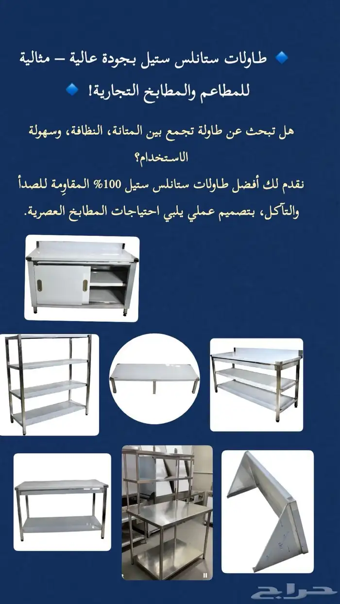 طاولات رف جداري طبليات ستاند اعمال ستانلس ستيل تجهيز مطاعم 0