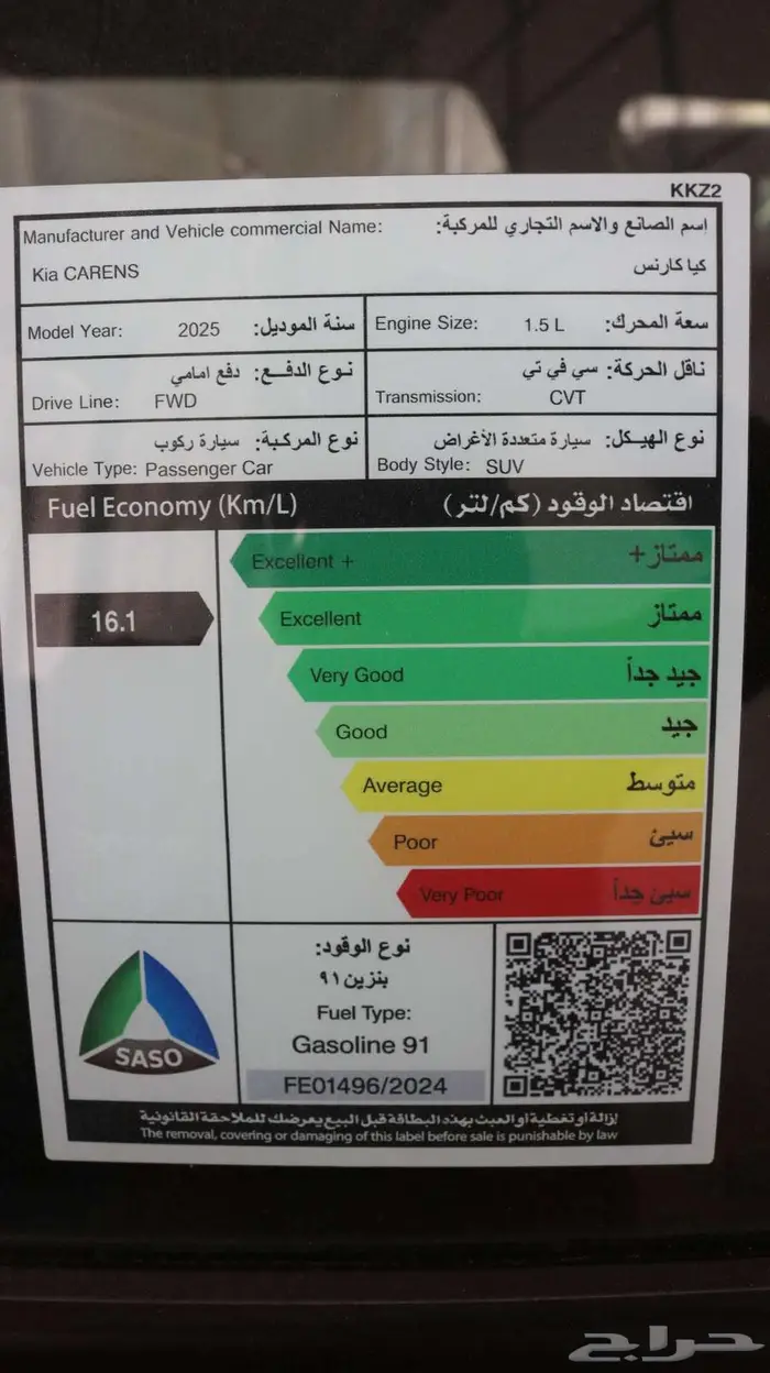 كيا كارينز 2025 بكل فئاتها كاش او اقصاد 12