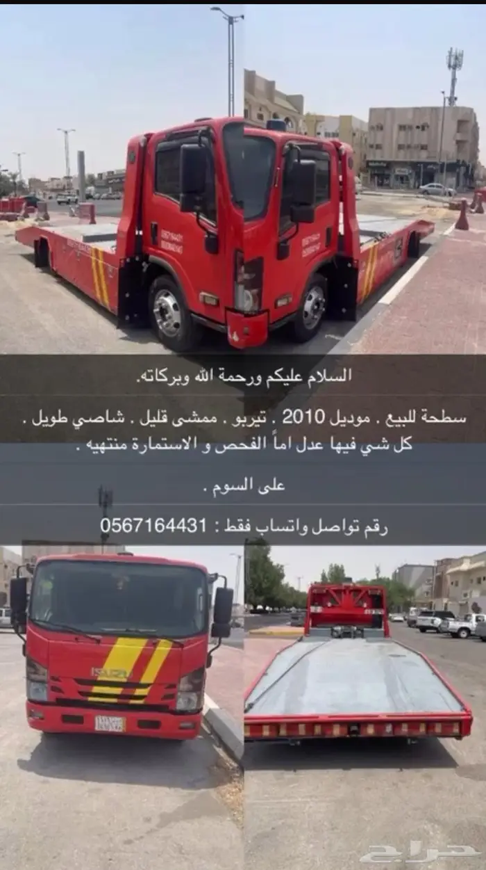 سطحة بوعبدالله 0