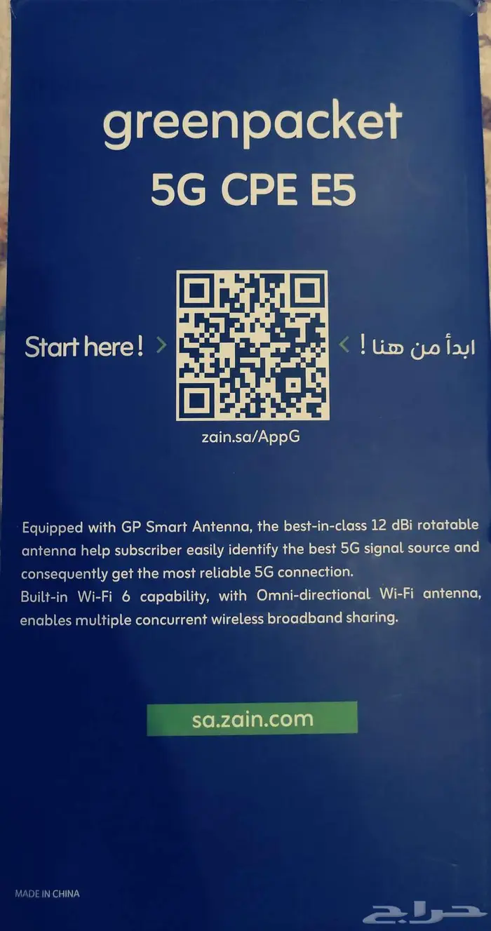 للبيع راوتر زين جديد GreenPacket 5G Router 1