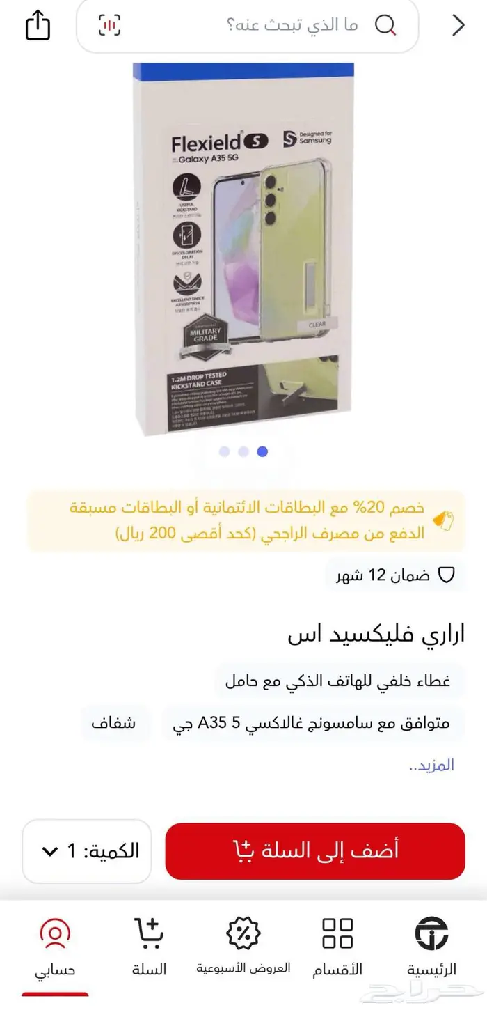 اجهزه للبيع 3