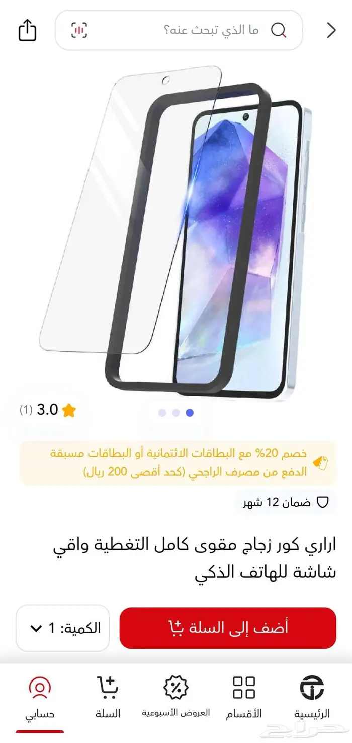 اجهزه للبيع 4