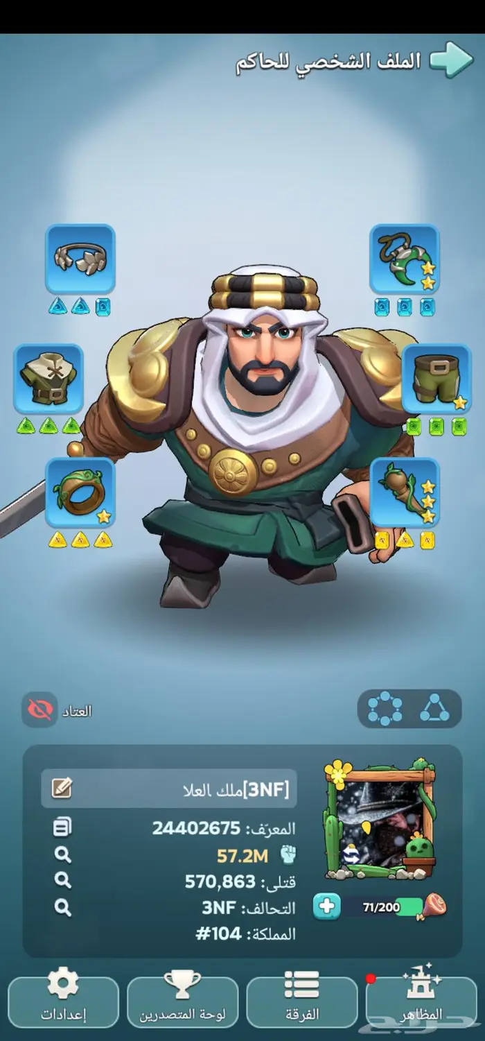 حساب لل بيع 6