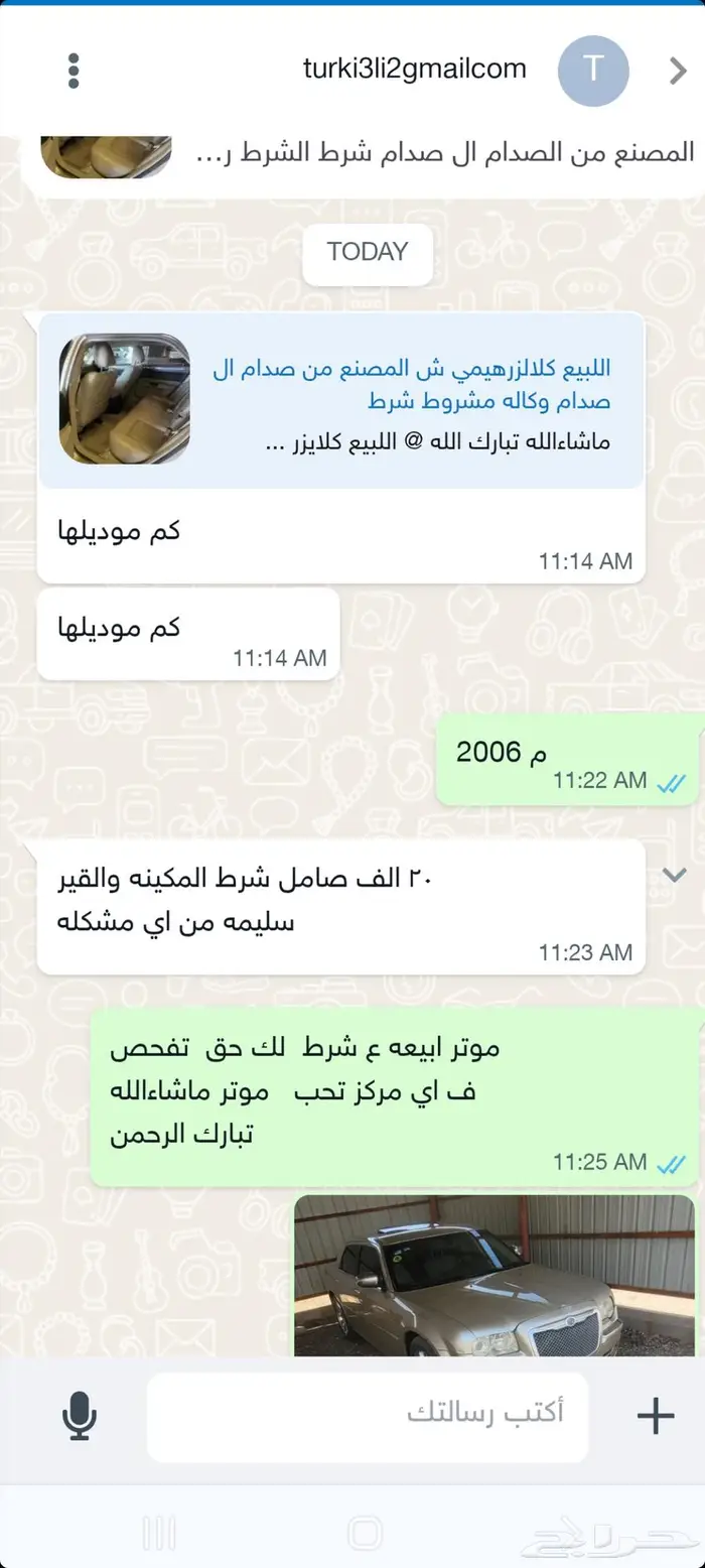 اللبيع كلالزرهيمي شد المصنع من صدام ال صدام وكاله مشروط شرط 34
