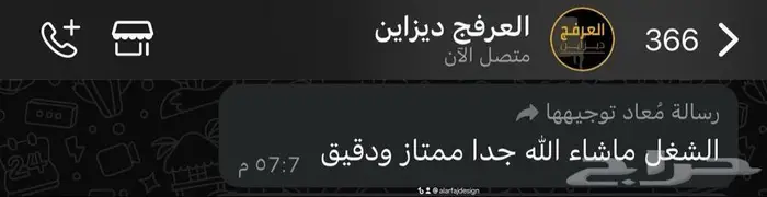 العرفج ديزاين أثاث خزاين ديكورات خشب 14