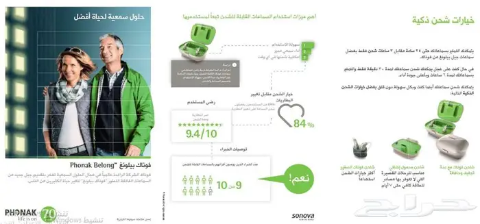 سماعات اذن طبية فوناك ( بلوتوث 20 قناة ) اخر موديل 8