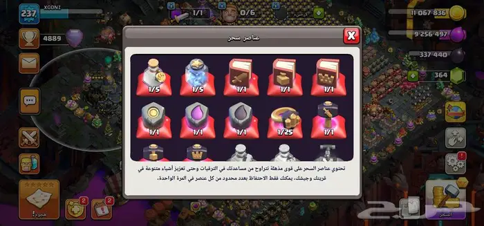 حساب كلاش أف كلانس 3