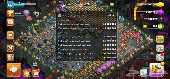 حساب كلاش أف كلانس 16