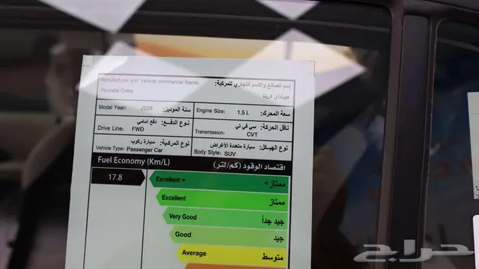 هونداي كريتا GL (سمارت) 2026 23