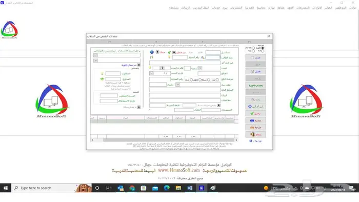 نظام ادارة المدارس الاهلية المتكامل 1