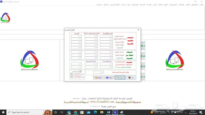 نظام ادارة المدارس الاهلية المتكامل 3
