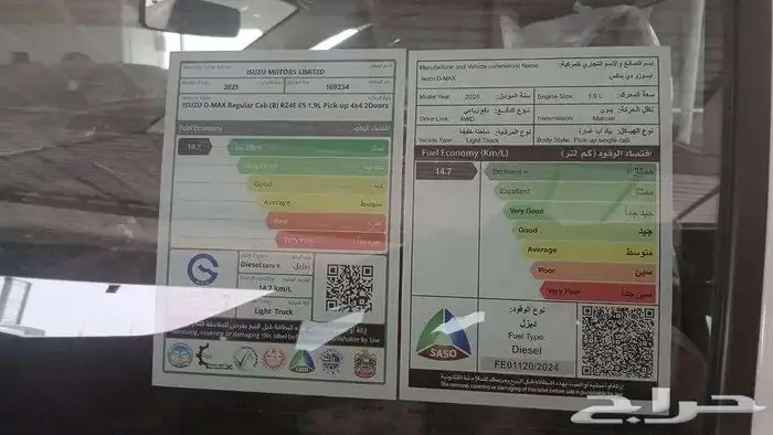 ديماكس غمارة دبل 2025 4