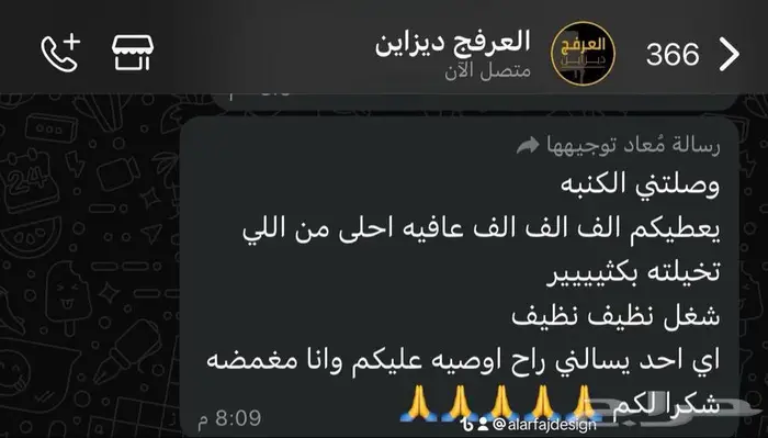 العرفج ديزاين أثاث خزاين ديكورات خشب 13