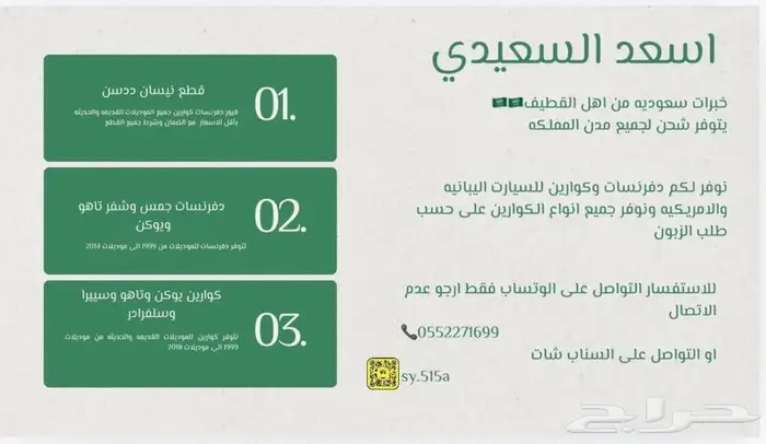 كرونة نيسان كرونة مستبيشي كرونة فورد كرونة جمس كرونة اسيزو 1