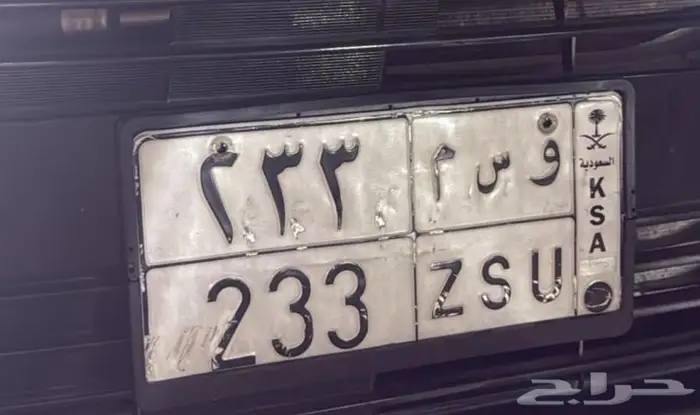 للبيع لوحة وسم 233 0