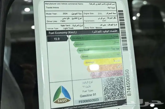 تويوتا انوفا GL 2024 ستاندر سعودي 4