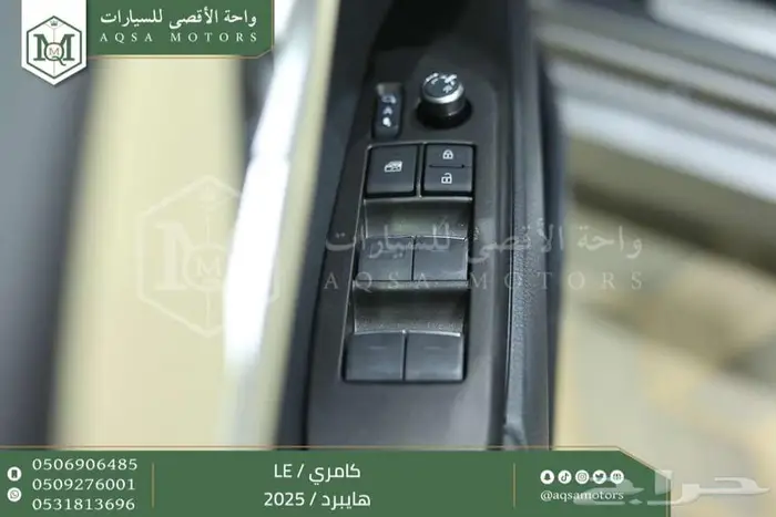 كامري LEفتحة بانوراما تيتانيوم هايبرد2025 اقل سعر كاش واقساط 24
