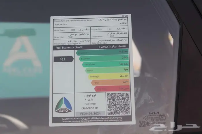 كيا كارينز 7 مقاعد استاندر 2025 كاش وتقسيط 6