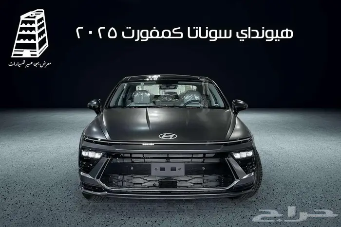 هيونداي سوناتا كمفورت 2025 كاش وتقسيط لجميع البنوك 0
