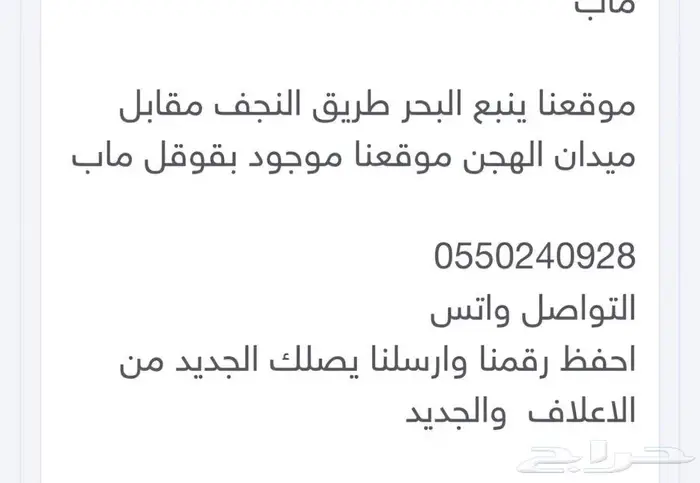 ذره مخلوطه نجيله وبسيط برسيم 0