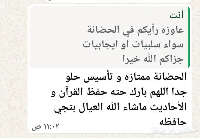 روضة أطفال تعليمية بالدمام 6