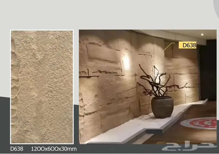 بديل الحجر ب 35 ريال 25