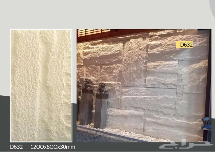 بديل الحجر ب 35 ريال 13