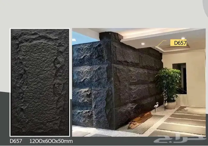 بديل الحجر ب 35 ريال 8