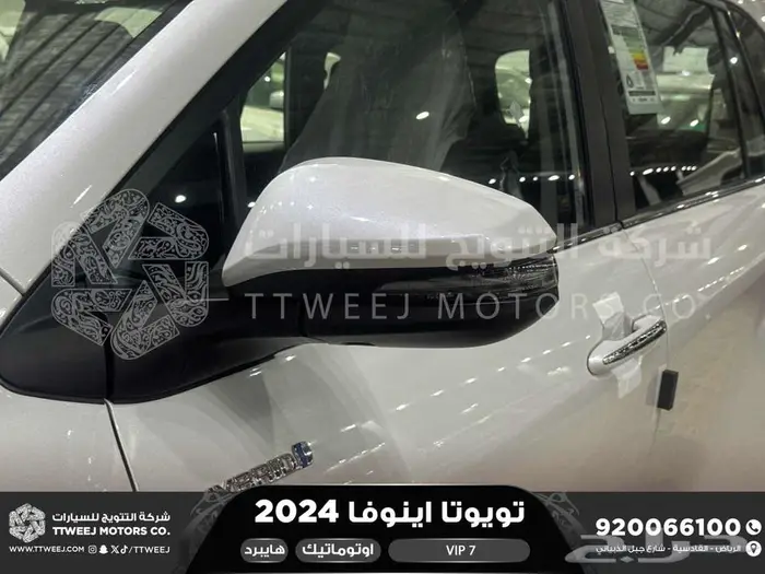 اينوفا في اي بي 7 فل ابيض هايبرد 2024 اقل سعر كاش واقساط 12
