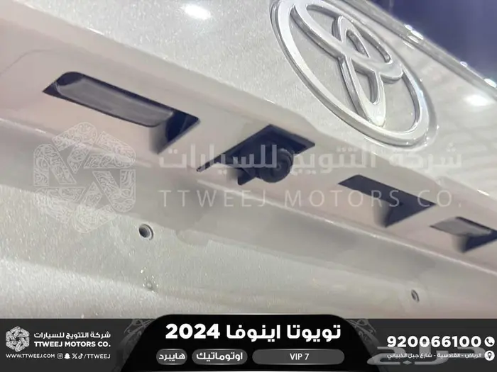 اينوفا في اي بي 7 فل ابيض هايبرد 2024 اقل سعر كاش واقساط 21