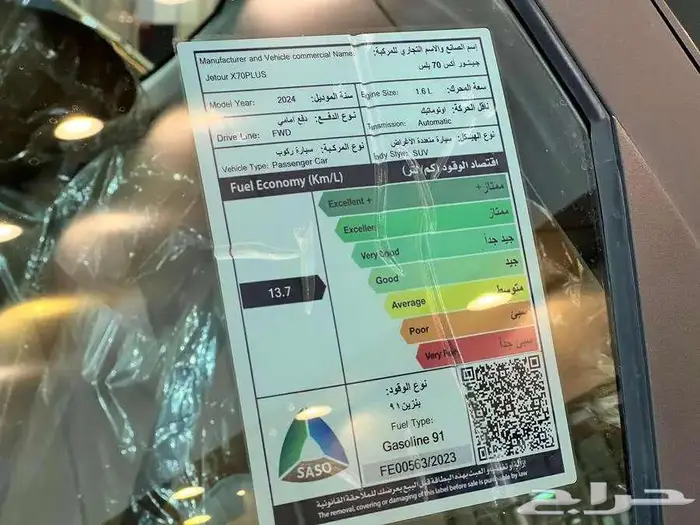 جيتور X70. فل كامل موديل 2024 لدى.. خالد للسيارات 14