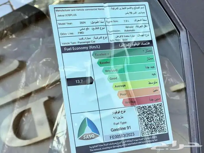 جيتور X70. فل كامل موديل 2024 لدى.. خالد للسيارات 10