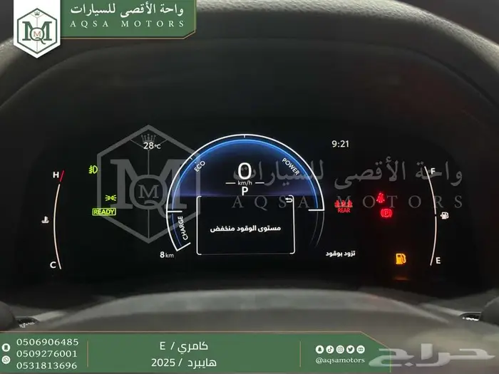 كامري E ستاندر ابيض هايبرد 2025 اقل سعر كاش واقساط 28