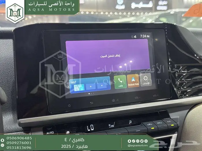 كامري E ستاندر ابيض هايبرد 2025 اقل سعر كاش واقساط 8