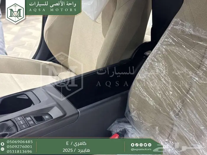 كامري E ستاندر ابيض هايبرد 2025 اقل سعر كاش واقساط 5
