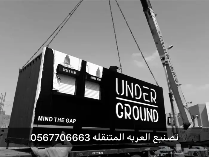 كونتينرات كونتينر حاويه تعديل حاويات تعديل وتفصيل 11