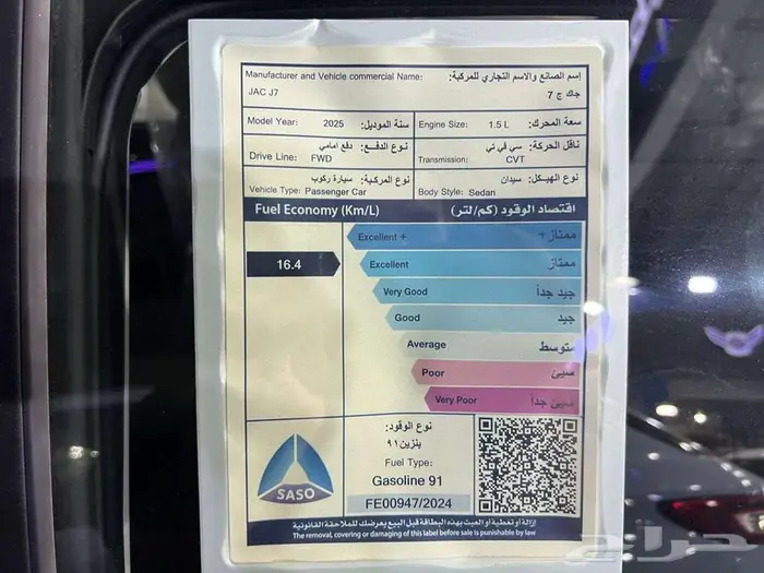 جاك J7 استندر 2025 كاش و اقساط 10
