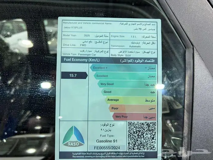 جيتور X70 بلس فل كامل كاش و اقساط 10
