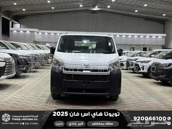 فان سقف منخفض يدوي أبيض بنزين 2025 اقل سعر كاش واقساط 0